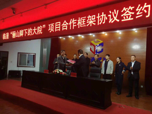 美控资本与临潼城建集团签约